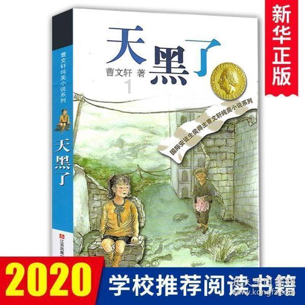 蚊子猎手