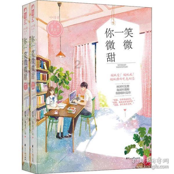 幻想乡大冒险2