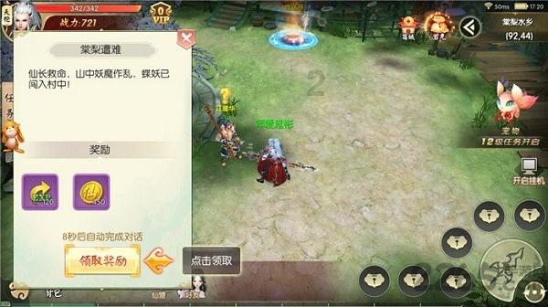 河南卢氏县：开通航空医疗救援