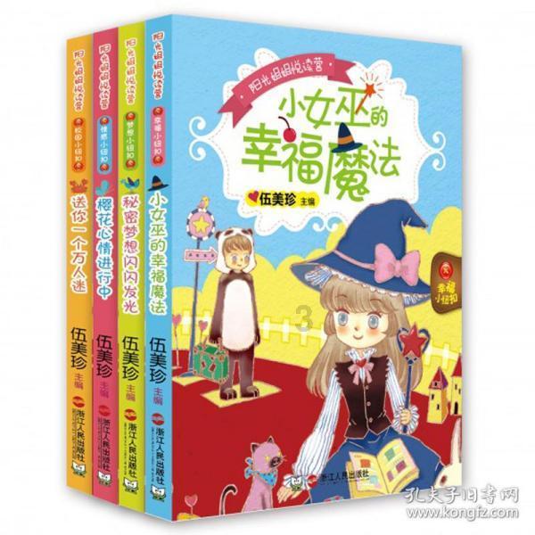 太阳浩劫