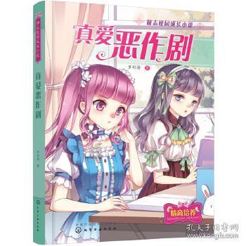 你觉得什么才是真正的幸福呢？游戏画面