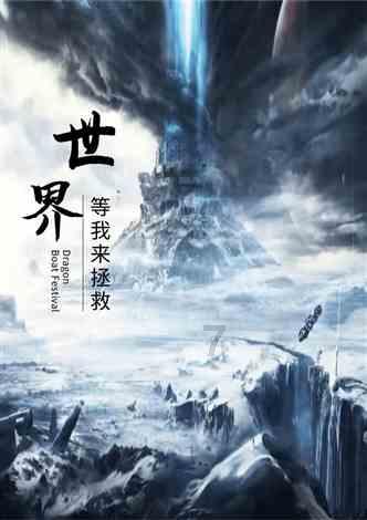 奇异人生2