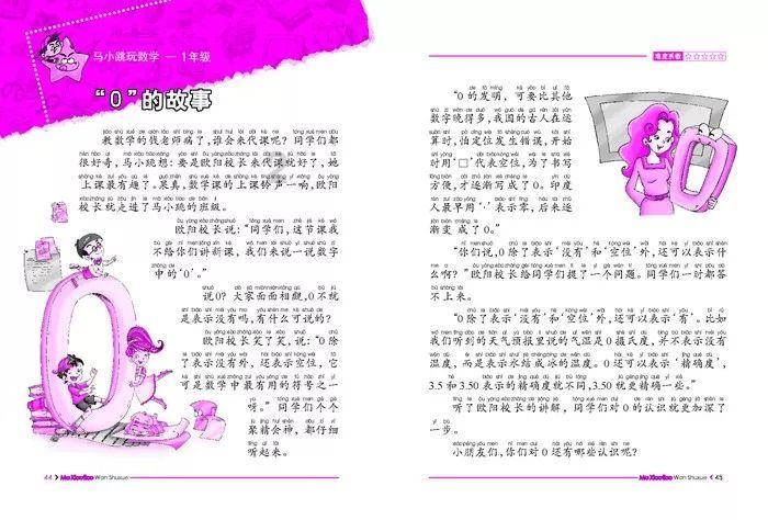 为陕西高质量发展建言献策