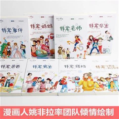 国王的坐骑