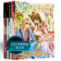校园女生找不同4