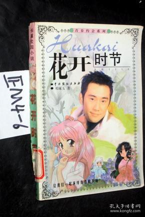 救援高中女孩