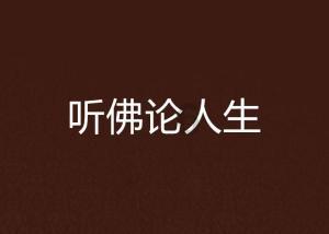 唯一的幸存者