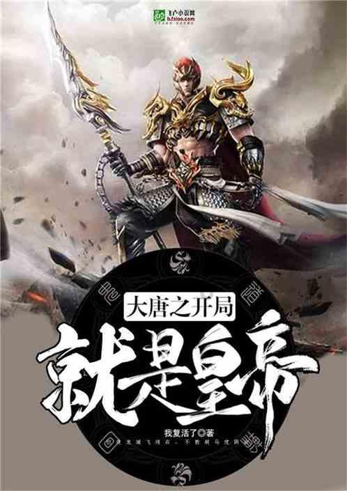 六界仙尊