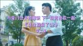 男人想挽回你，会怎么问你问题？游戏画面