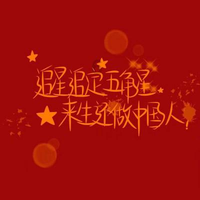 婚后多久开始对对方产生厌倦？