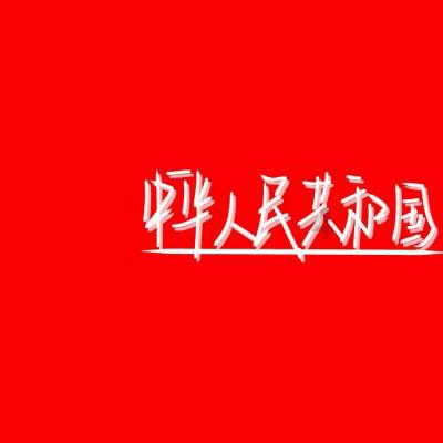 保利联合:预计2023年度净利润亏损5.2亿元~7.8亿元