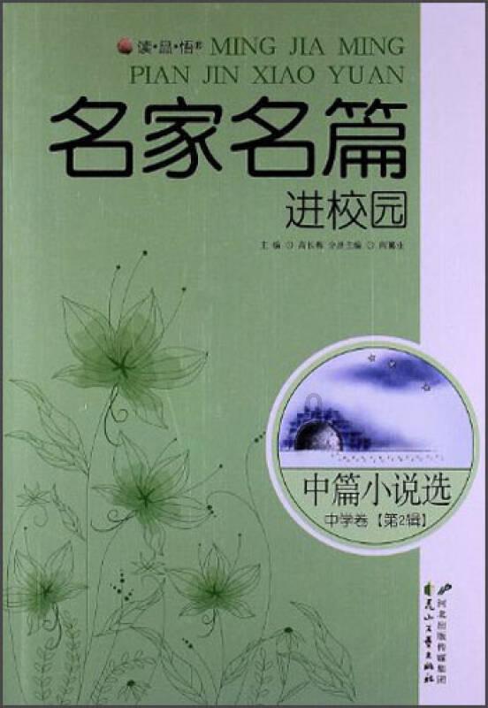 疯狂猜动漫