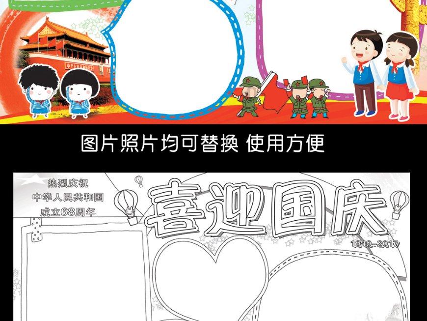 按点连线