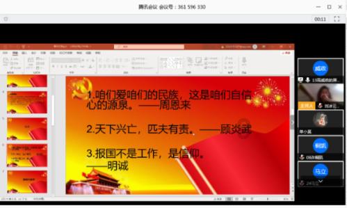 扶摇：齐震的女儿齐韵为什么来到了天煞国之中呢？她有没有什么目的呢？游戏画面