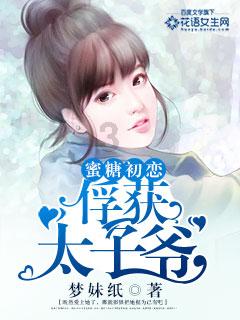 救援秀气的男孩