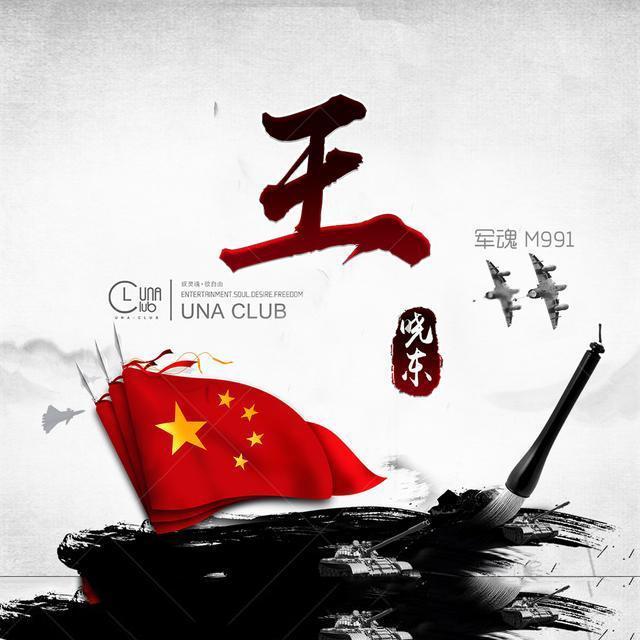 这9个创意字的背后,干劲满满!