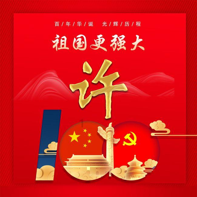 口袋侏罗纪