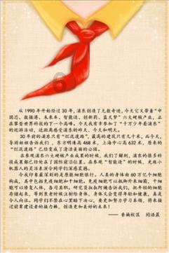 跳出生产车间