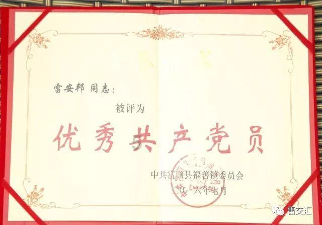 楚留香