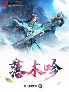 还君一梦之穿越