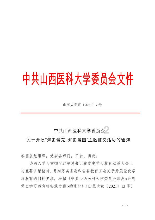 饥饿的松鼠救援