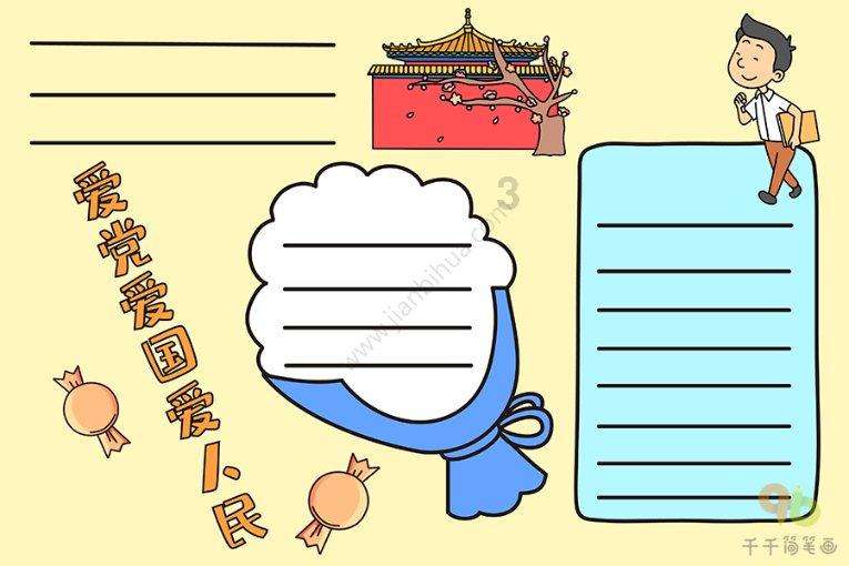 逃离白鸽之森