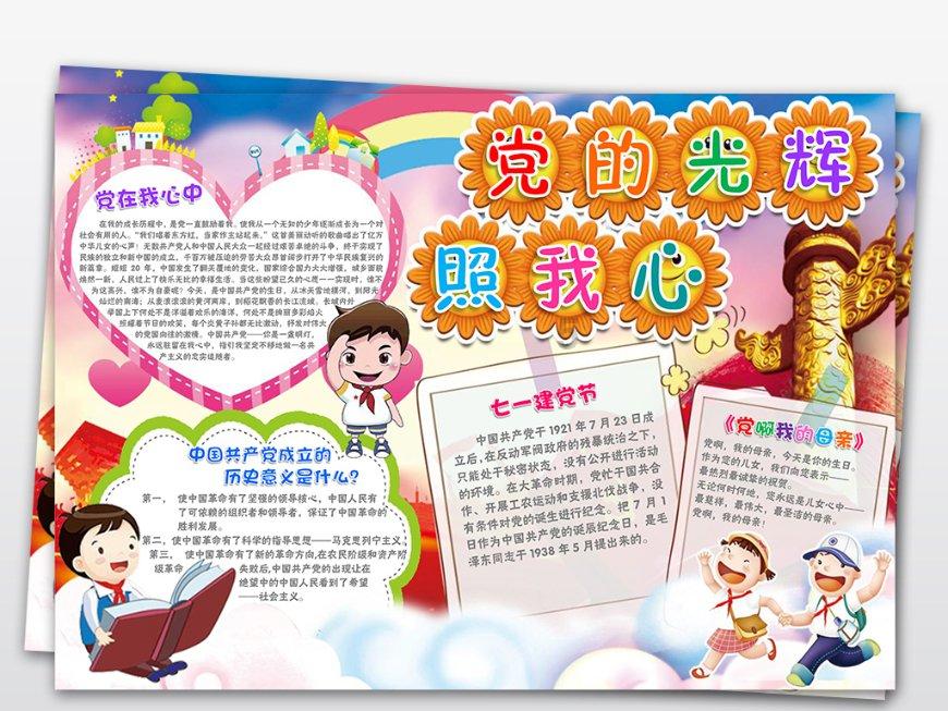 寻找丢失的婴儿