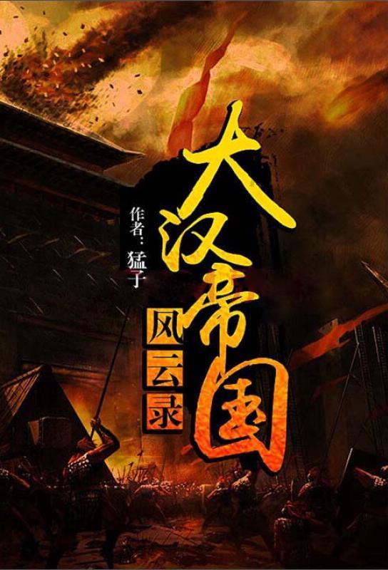 神奇小子龙之陷阱