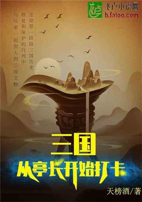 部落陷阱逃脱