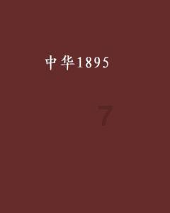 地铁2033