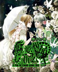 逃离奇幻仙境