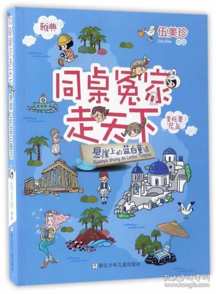 拯救过生日的女孩