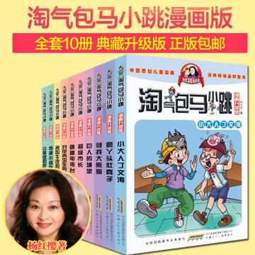 逃离外祖母家