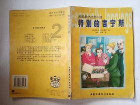 眼力大作战选关版